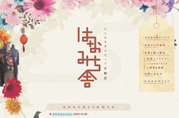 5 Lessons We Can Learn From Japanese Web Design